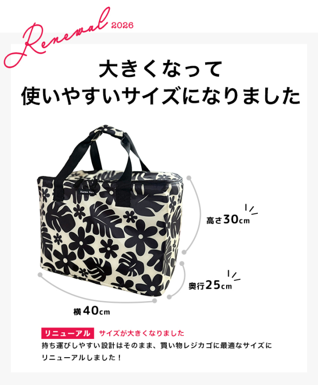 保温保冷バッグL 大容量クーラーバッグ ハンナフラ(Hanna Hula) 公式