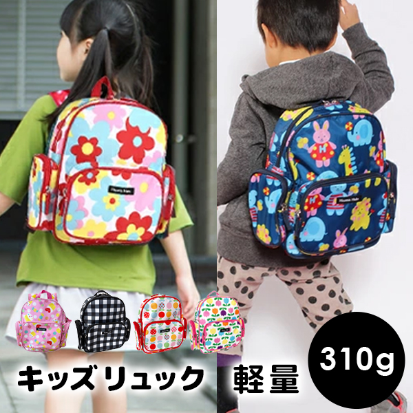 キッズ リュックサック 子供リュック 通園バッグ 男の子 女の子