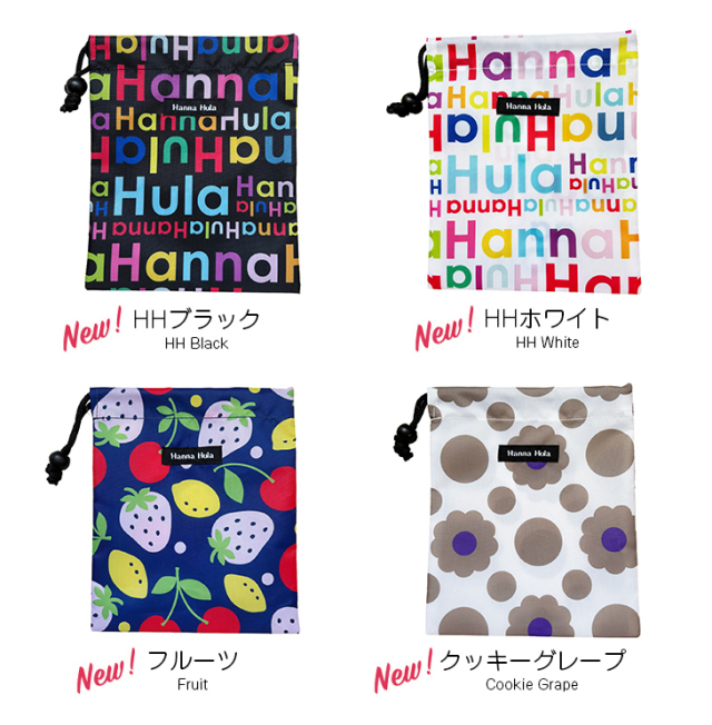 消臭巾着 Sサイズ ハンナフラ(Hanna Hula) 公式オンラインショップ