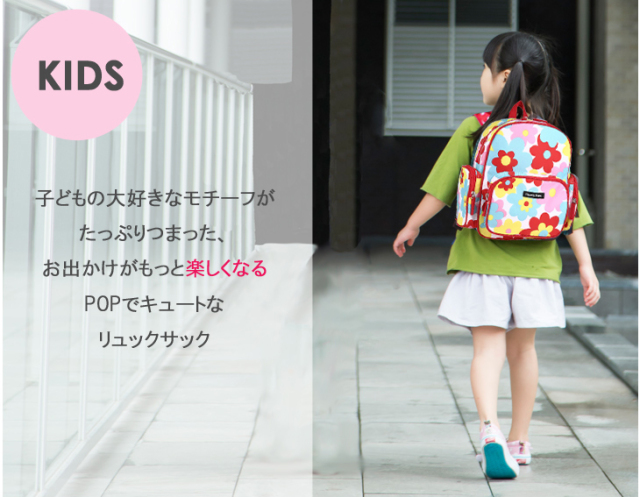キッズ リュックサック 子供リュック 通園バッグ 男の子 女の子  