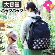 マザーズバッグ ハンナフラ公式オンラインショップ