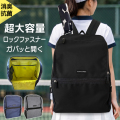 バックパックベーシック