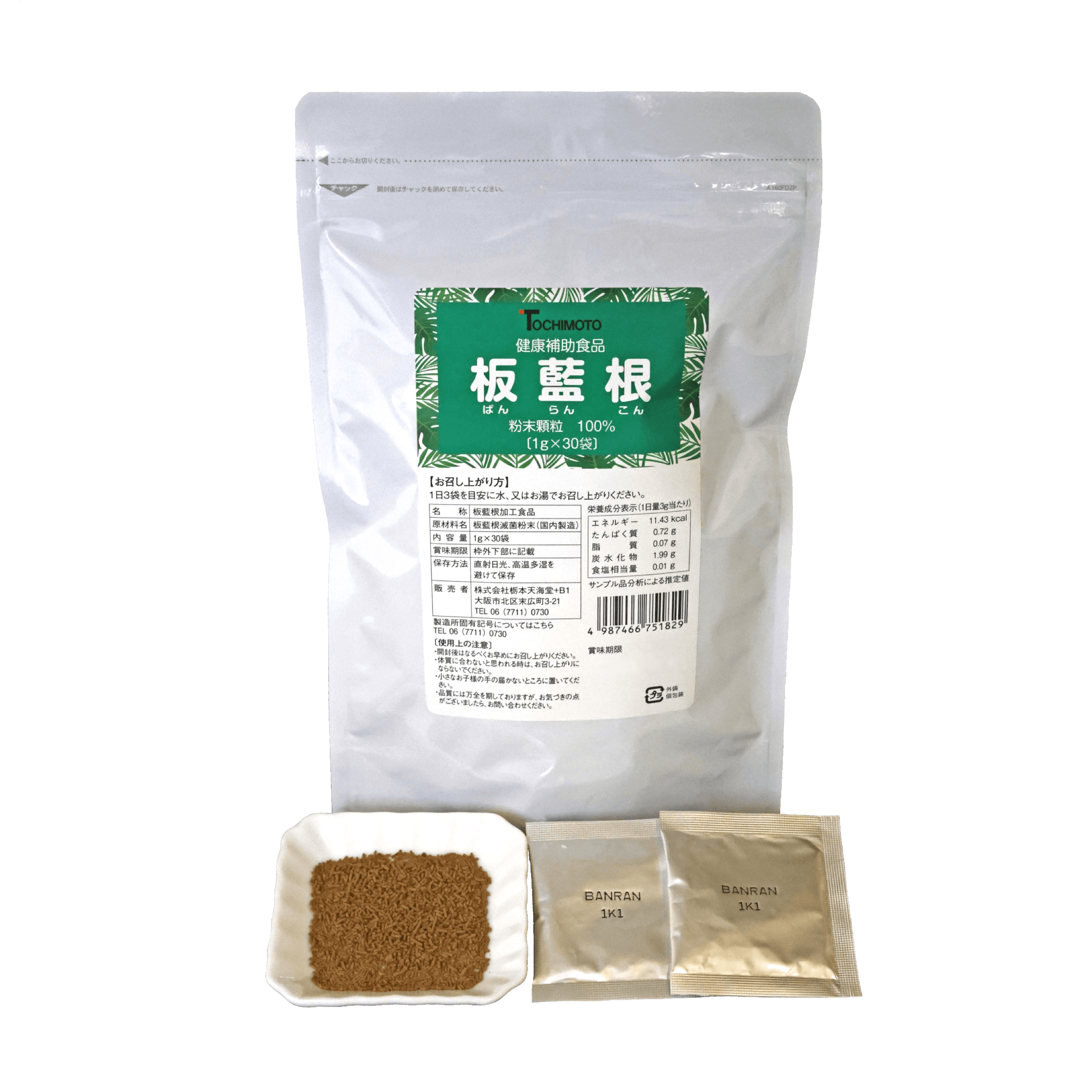 板藍根粉末顆粒（1g×30包）【メール便可】