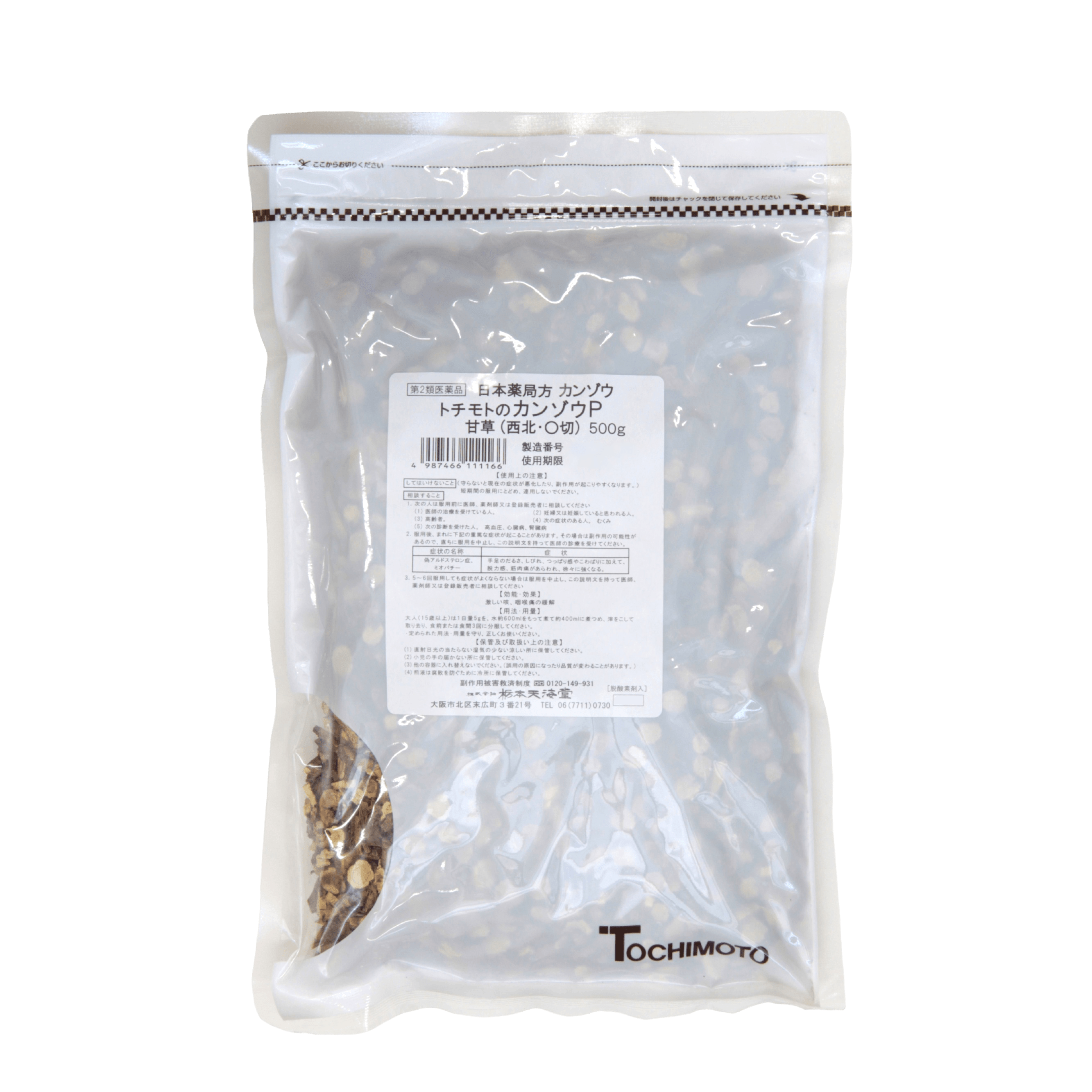 甘草P 〔第2類医薬品〕