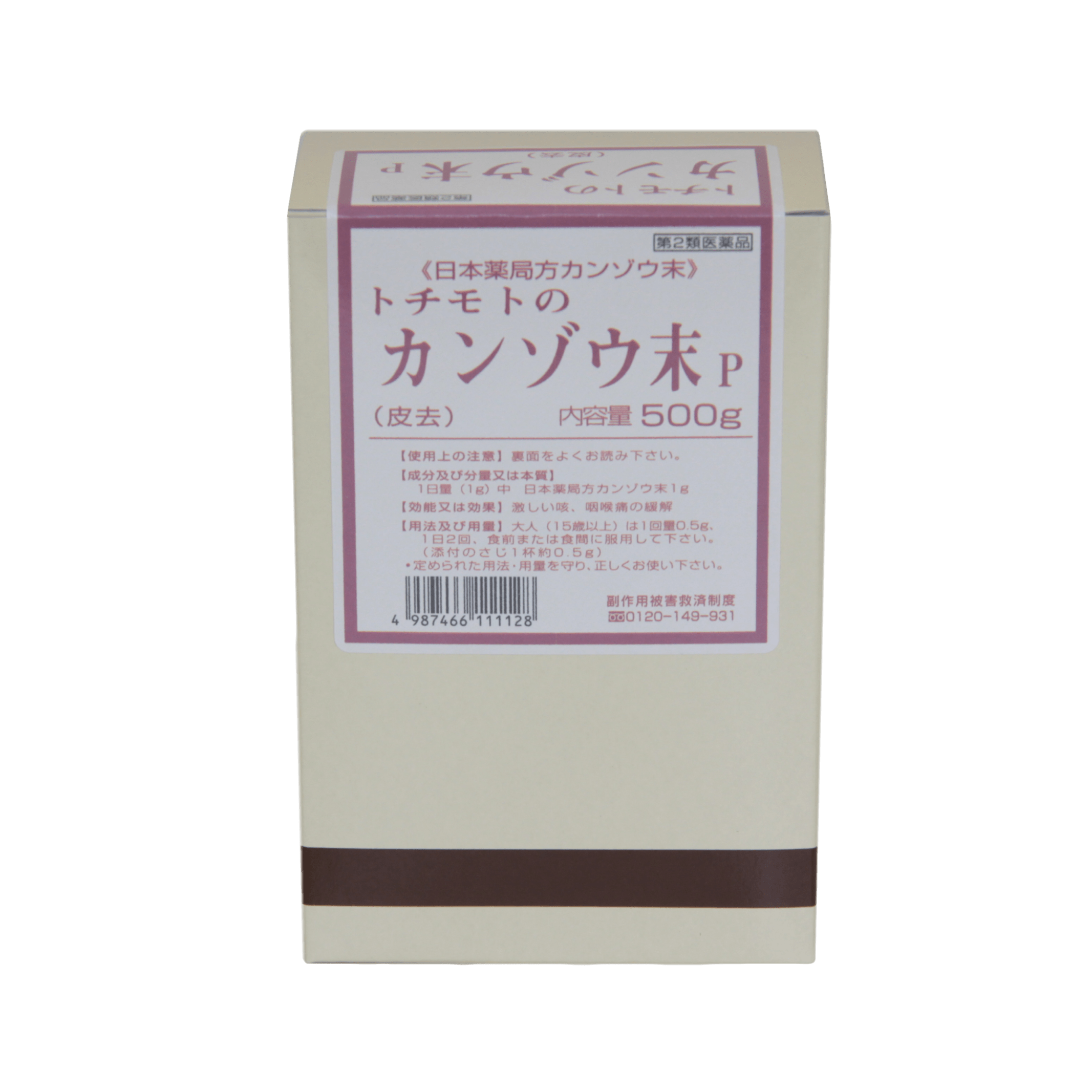 カンゾウ末P（皮去） 〔第2類医薬品〕