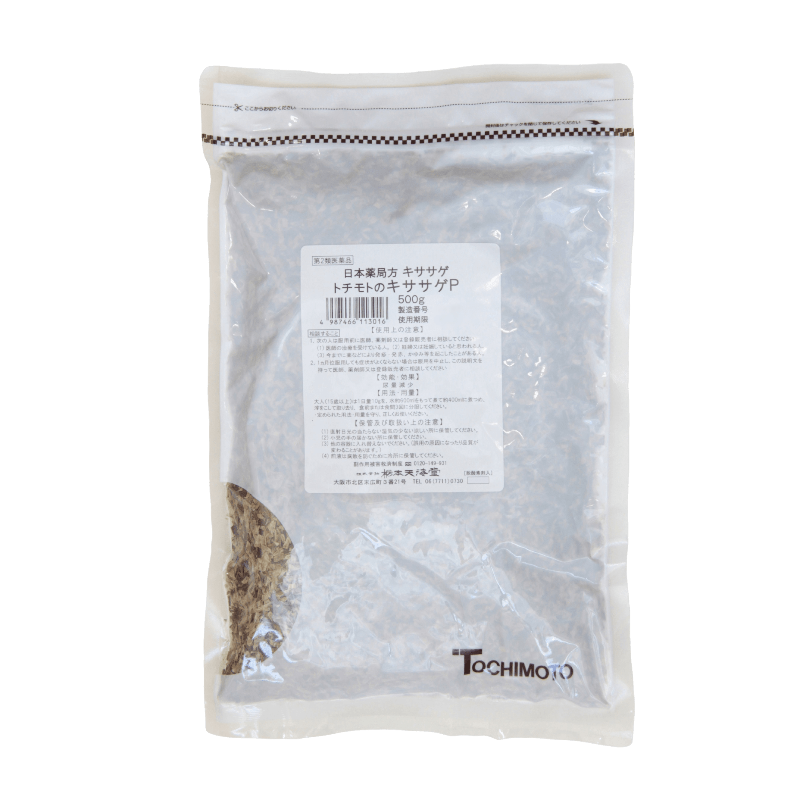 キササゲP 〔第2類医薬品〕