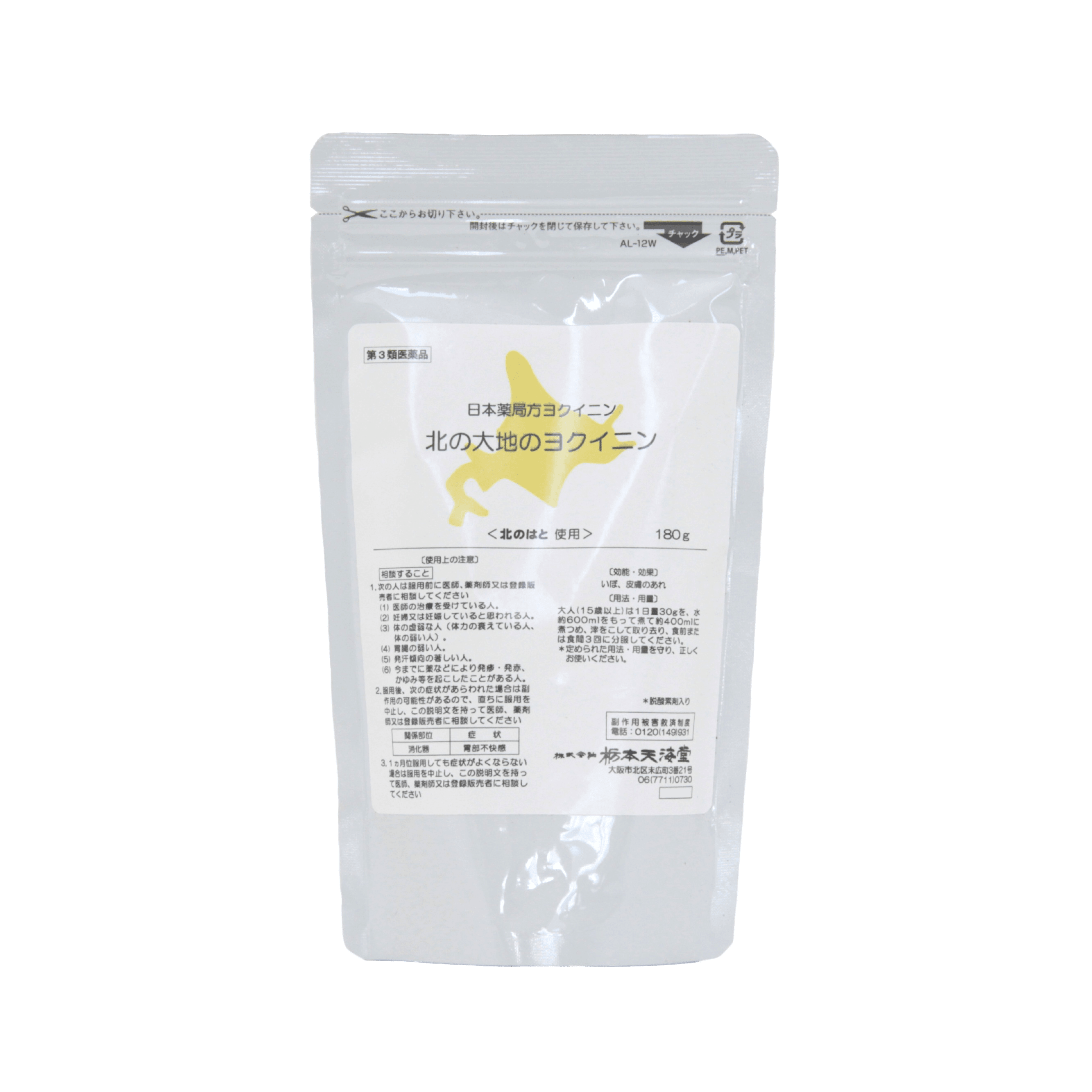 北の大地のヨクイニン〔第3類医薬品〕
