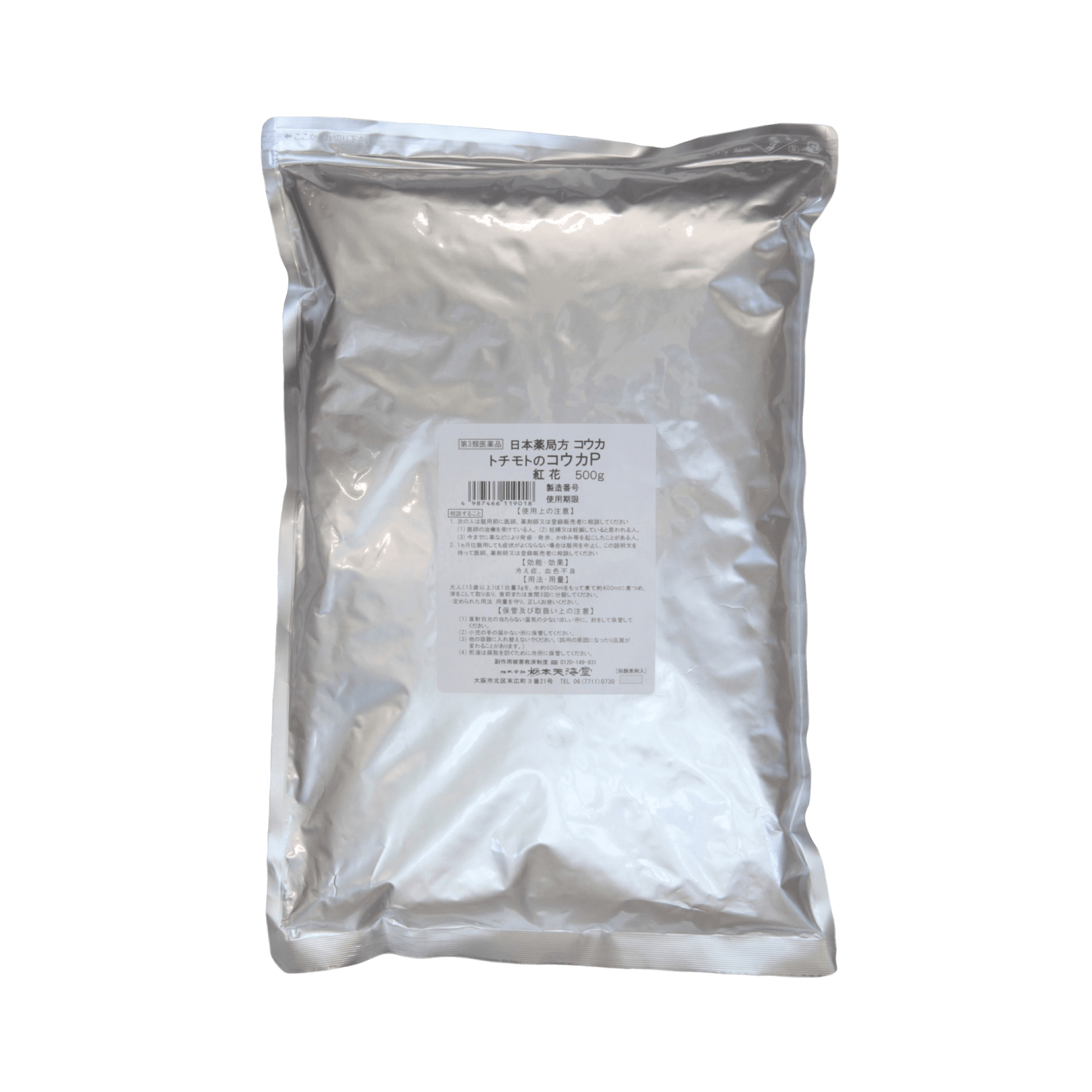 紅花P 〔こうか；第3類医薬品〕