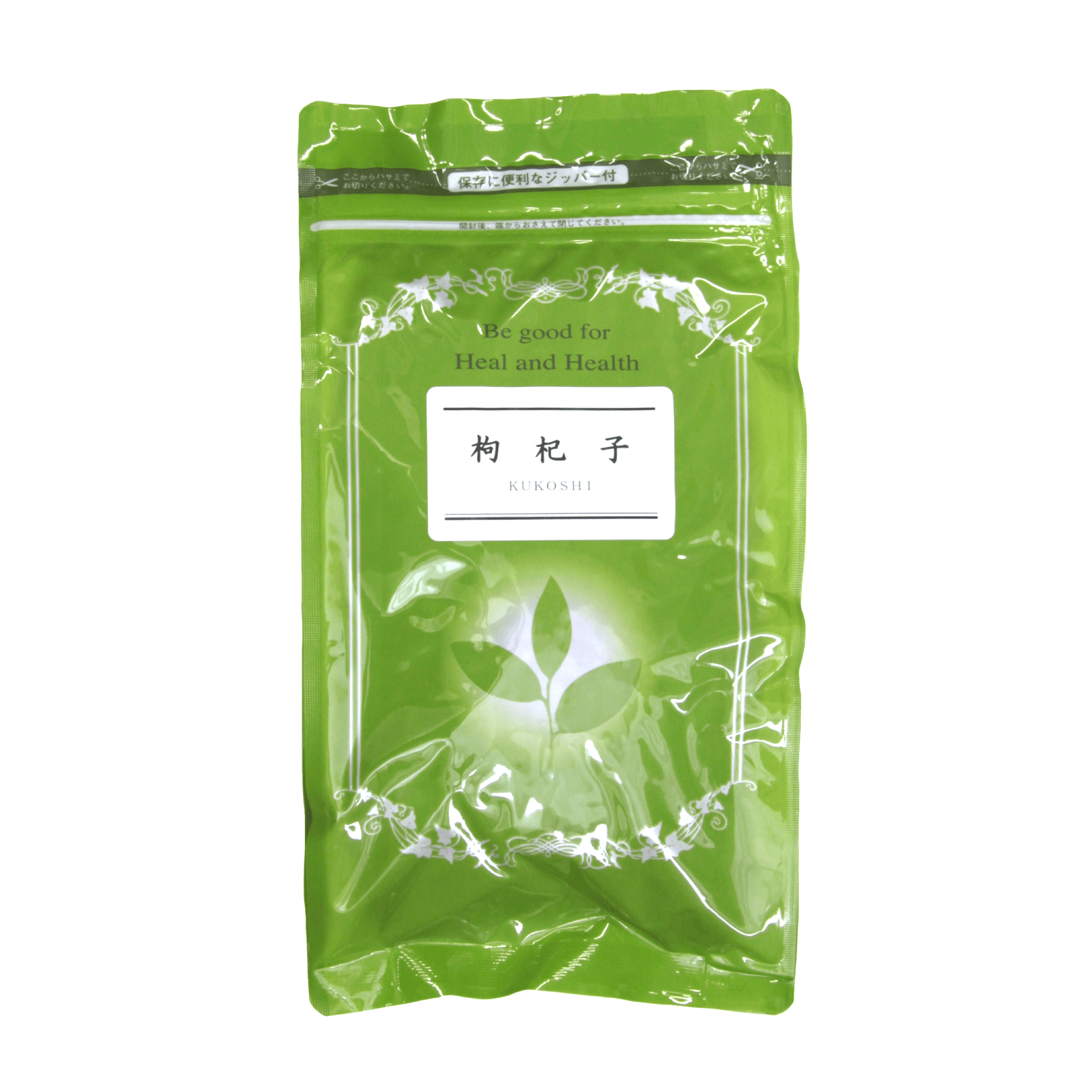 クコの実〔くこのみ〕