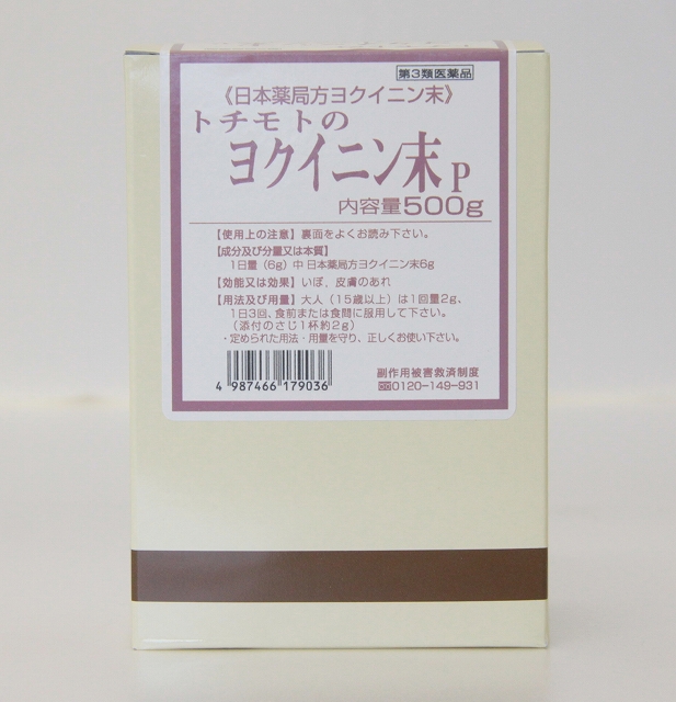 9437円 99%以上節約 栃本天海堂 健婦丸 500g 桂枝茯苓丸 栃本 けんぷがん けいしぶくりょうがん 9437円 99%以上節約 栃本天海堂 健婦丸 500g 桂枝茯苓丸 栃本 けんぷがん けいしぶくりょうがん