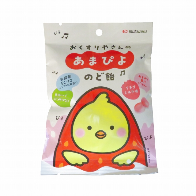 あまぴよのど飴【メール便可】 漢方薬局ハレノヴァ