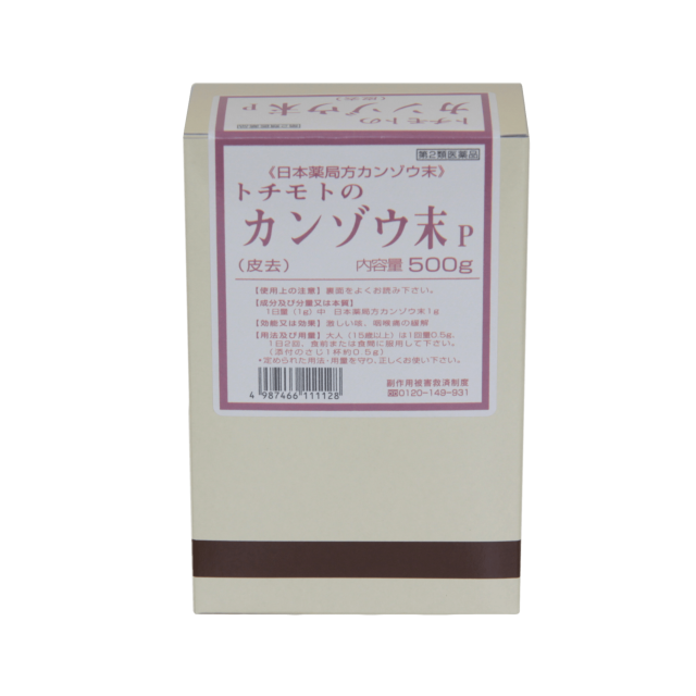 カンゾウ末P（皮去） 〔第2類医薬品〕