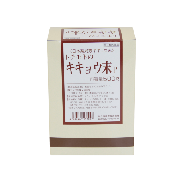 キキョウ末P 〔第3類医薬品〕