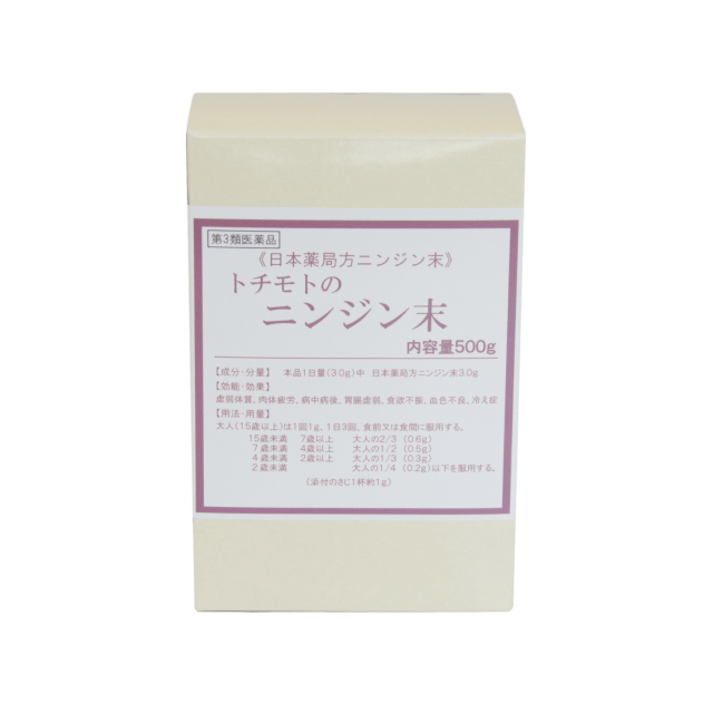 ニンジン末 〔第3類医薬品〕