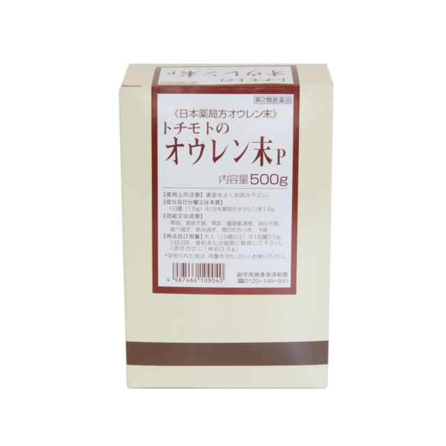 オウレン末P 〔第2類医薬品〕
