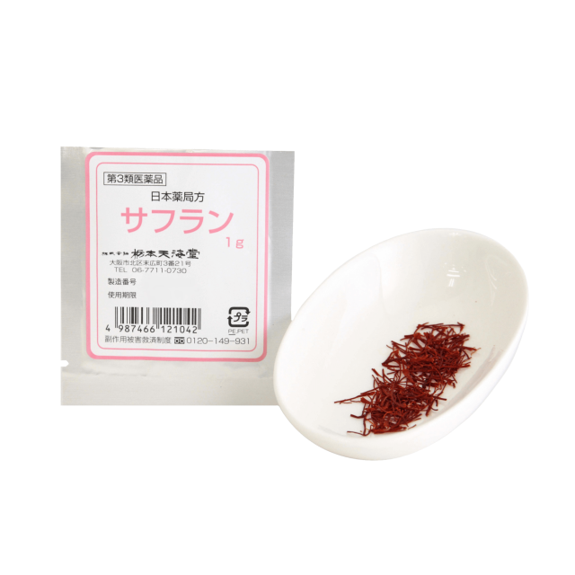 サフランP　〔第3類医薬品〕【メール便可】