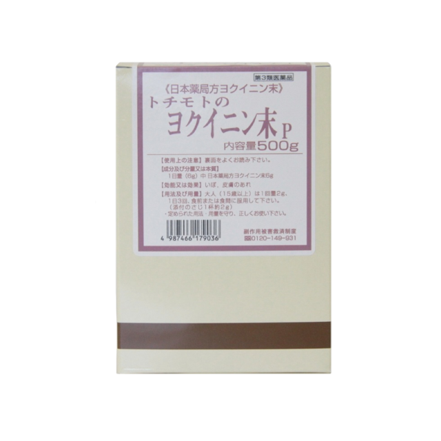 トチモトのヨクイニン末P　〔第3類医薬品〕