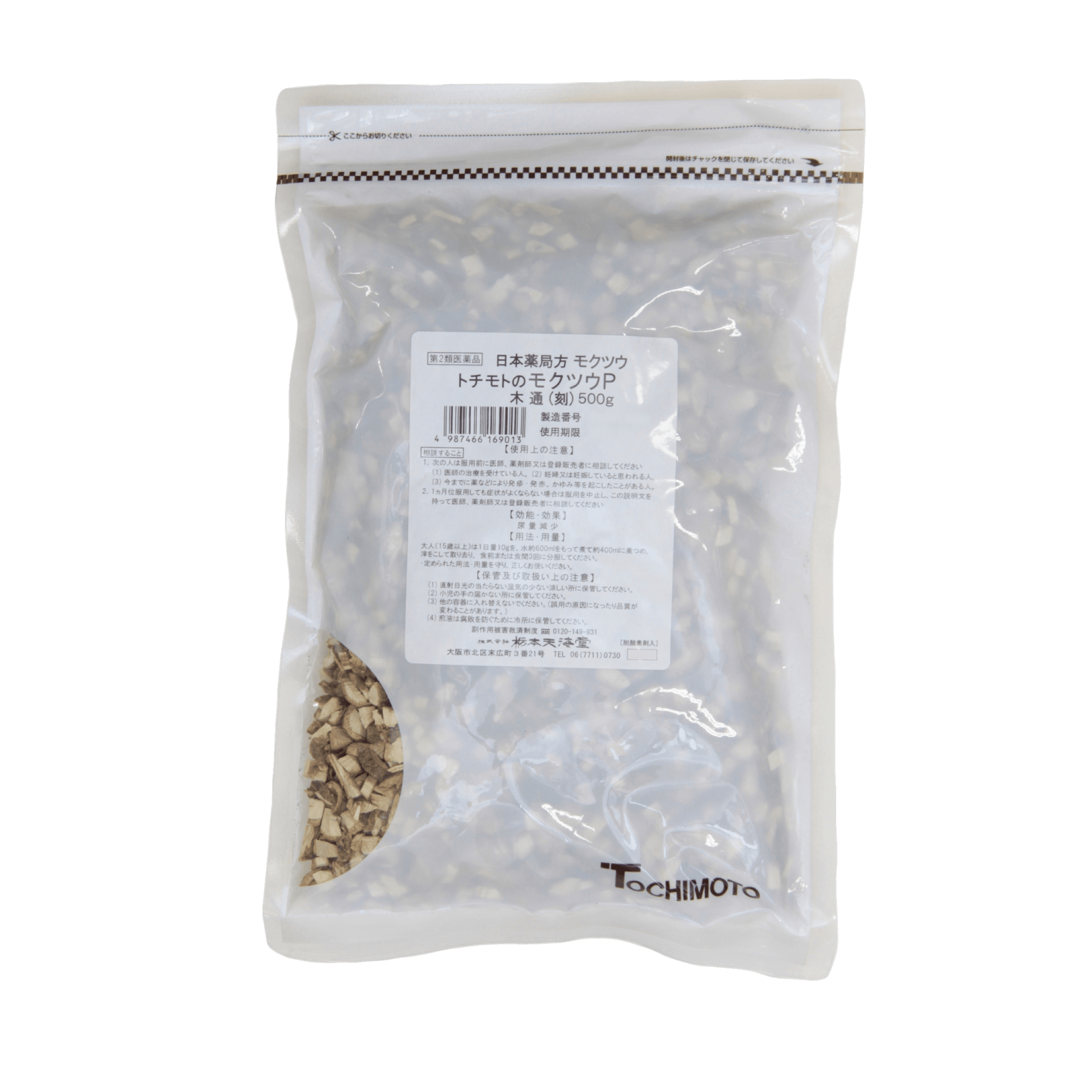 木通P 〔第2類医薬品〕