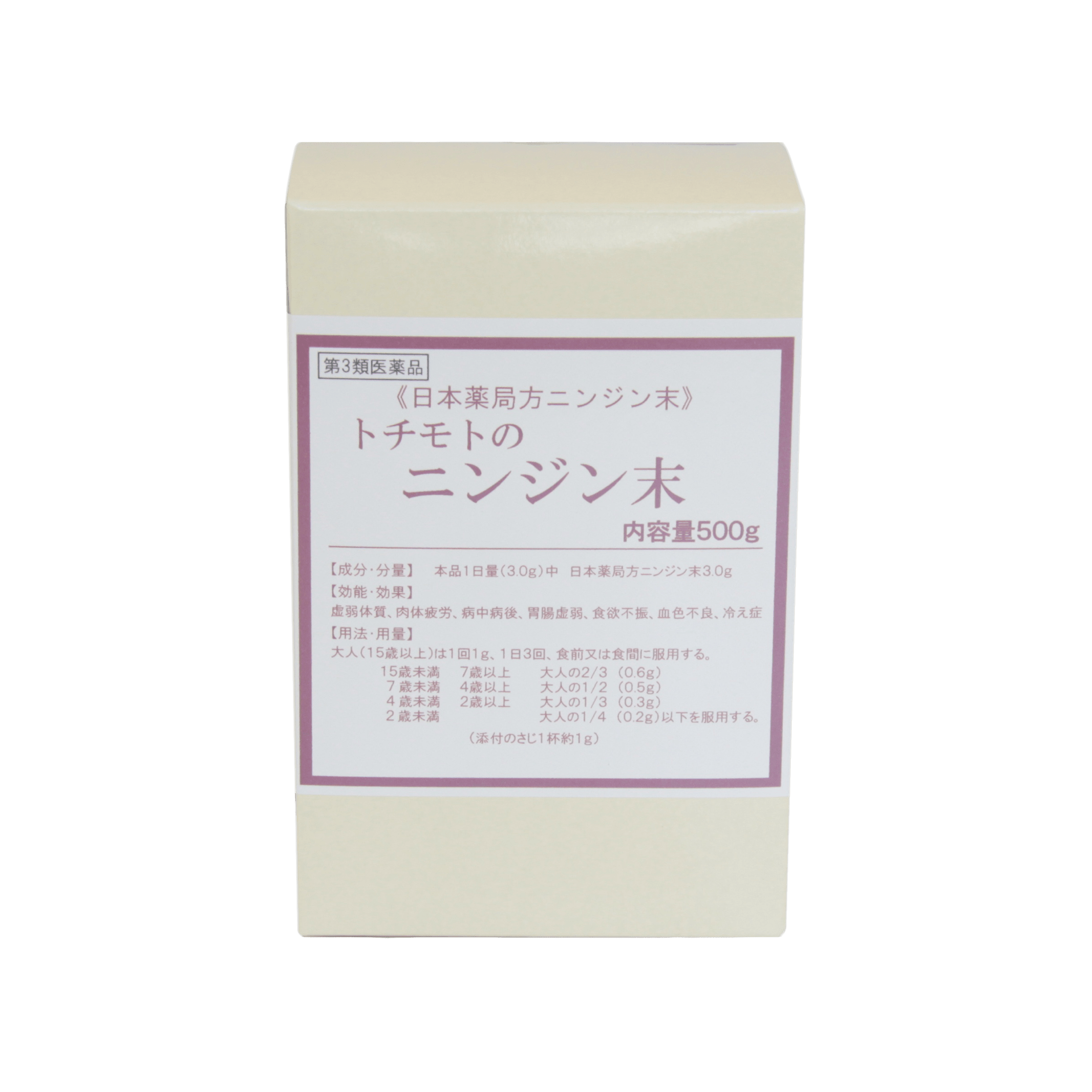 ニンジン末 〔第3類医薬品〕