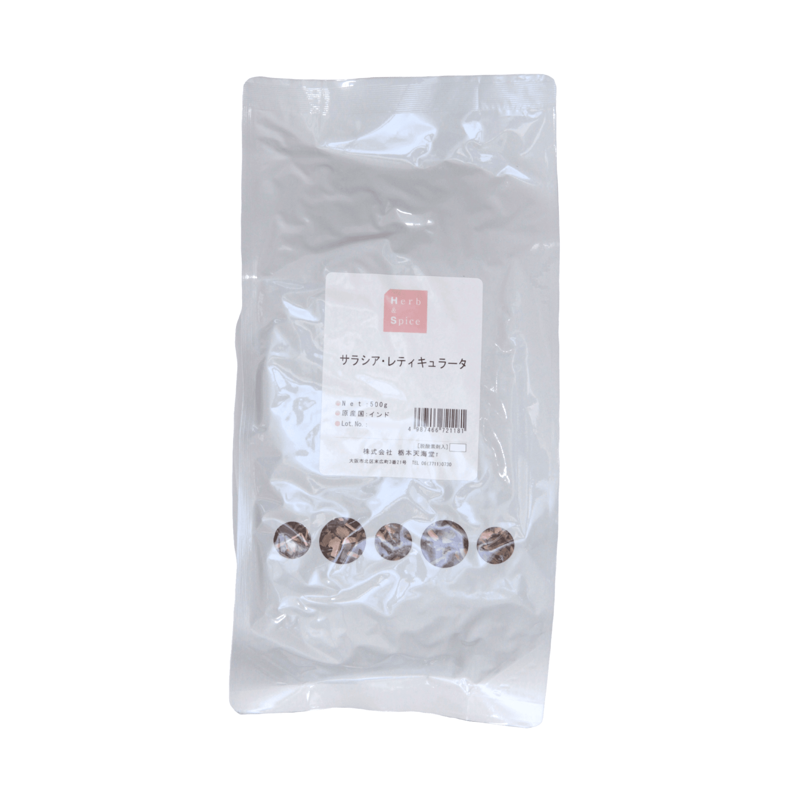 サラシア・レティキュラータ