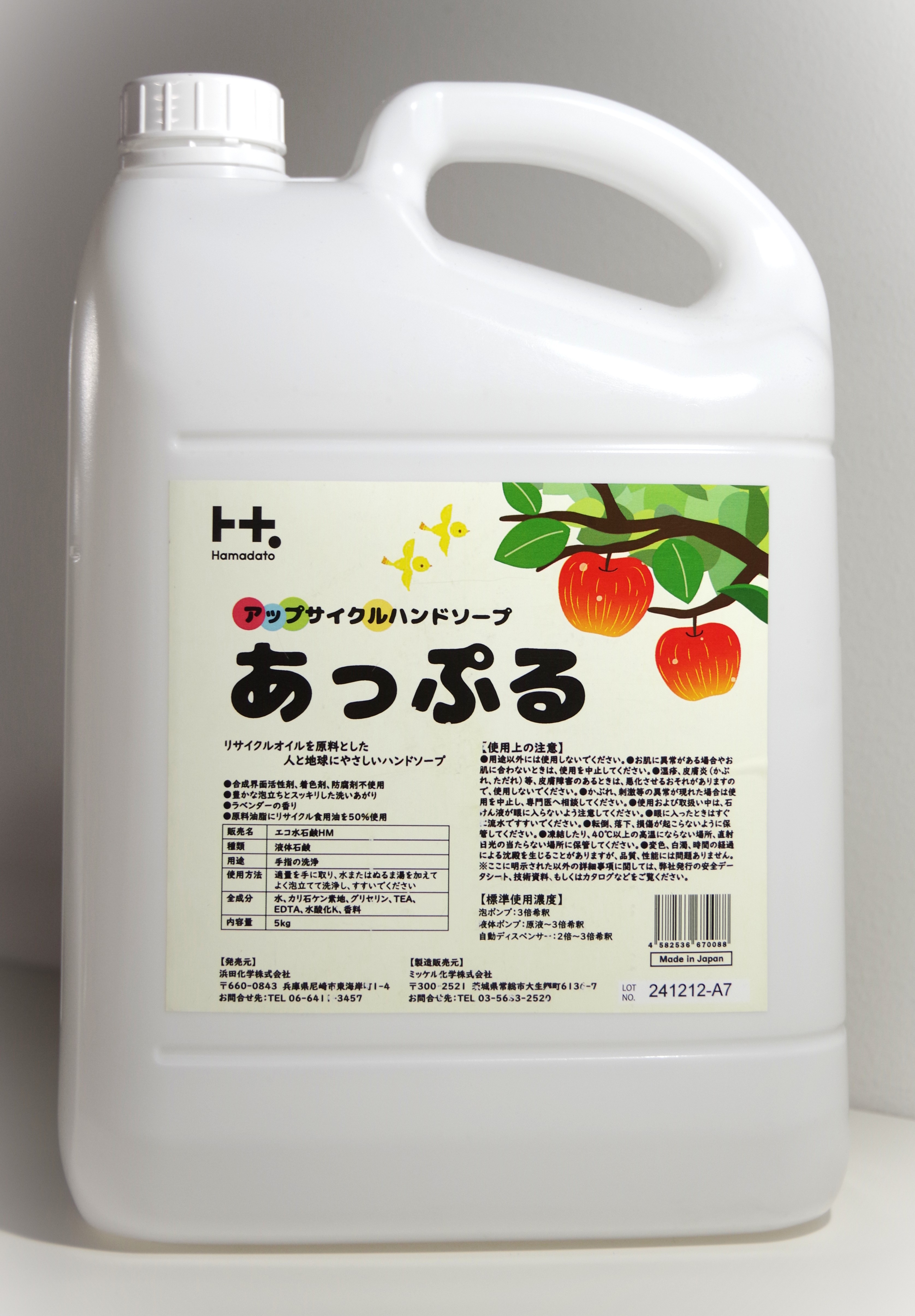 アップサイクルハンドソープ「あっぷる」　原液５Ｌボトル