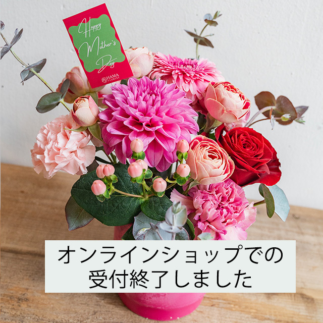 母の日ギフトA/Flower Arrangement L ( red&pink )