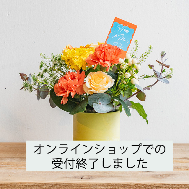 母の日ギフトB/Flower Arrangement M ( yellow&orange )