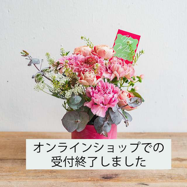 母の日ギフトB/Flower Arrangement M ( red&pink )