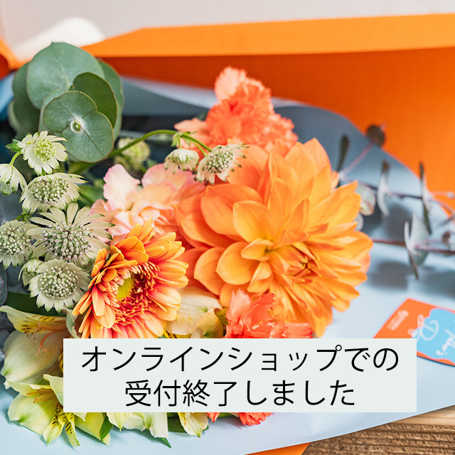 母の日ギフトC/Flower Bouquet L ( yellow&orange )