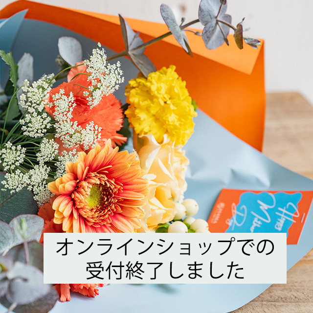 母の日ギフトD/Flower Bouquet M ( yellow&orange )