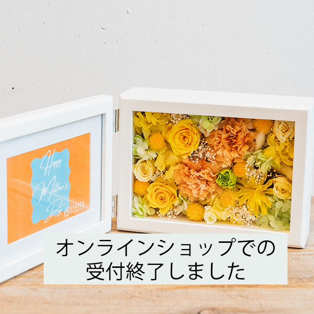母の日ギフトE/Preserved Flower Flame L ( yellow&orange )