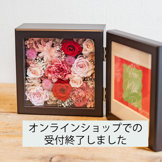 母の日ギフトF/Preserved Flower Flame M ( red&pink )