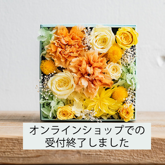 母の日ギフトH/Preserved Flower Box ( yellow&orange )