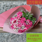 【12月限定】バラ21本【店頭受取・横浜市西区/中区お届け】プロポーズフラワー　