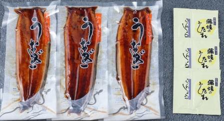贈答用】うなぎ蒲焼 120g 3匹セット (送料別）