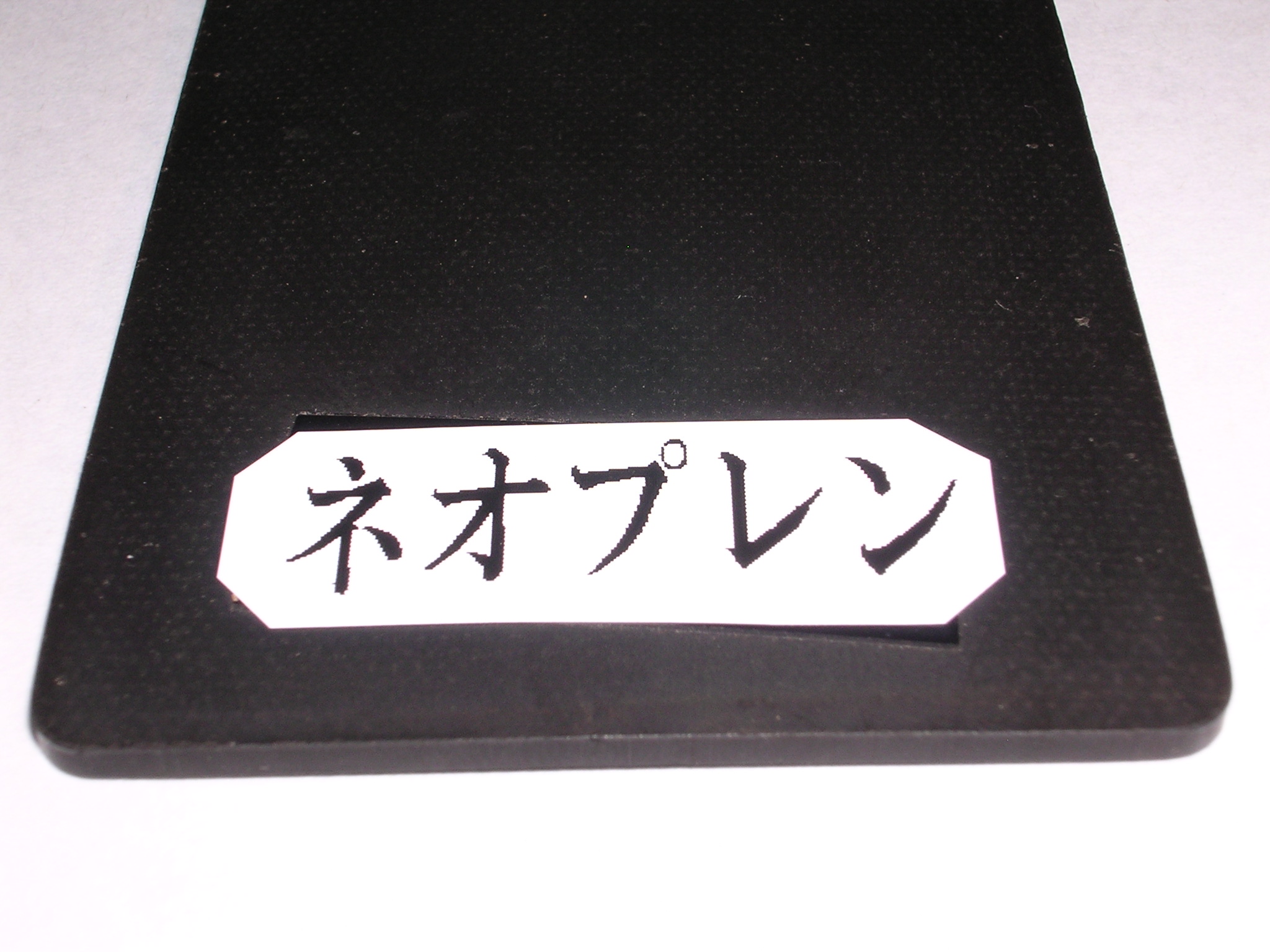 合成ゴム板カット品　ｍ単位のラバーシートカット販売　ネオプレンゴム・ハイカー （CR・NBR）　5mm×1000mmカット通販