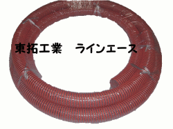 ラインエース/LINE ACE(カナラインホース）２５ｍｍｘ５０Ｍ(定尺）　東拓工業・カナフレックス