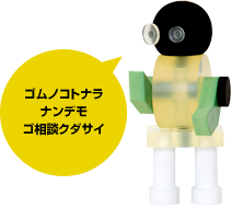 ゴムオーダーカット工房