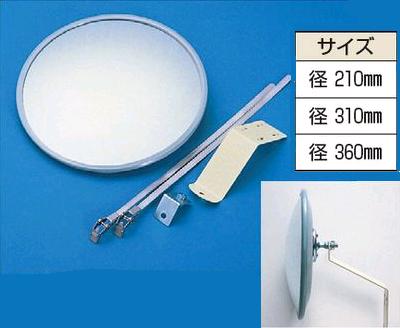 ガレージミラー カーブミラー 工場や店舗や家庭用のカーブミラー セイフティー鏡