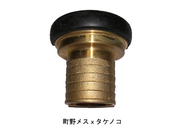 町野式継手 マチノカップリング ゴム・ホース・機械工具のコンビニ はまな