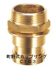 町野式　町野オスx外ネジ　MC103　呼び１９　ＰＴネジ　３／４インチ