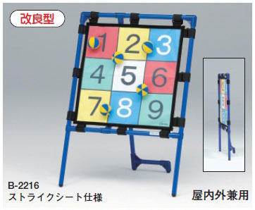 B2216【ハマノスポーツ】
