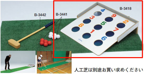 B3418【ハマノスポーツ】
