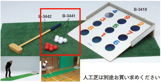 B3441【ハマノスポーツ】
