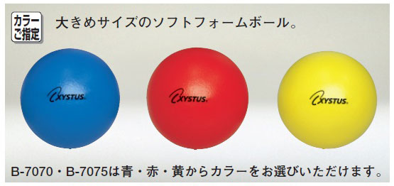 B7070【ハマノスポーツ】