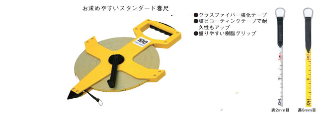 トーエイライト 巻尺KL-100M G1183 ハマノスポーツ