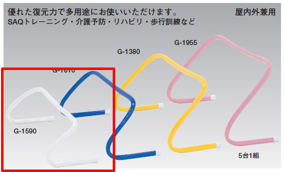 G1590【ハマノスポーツ】