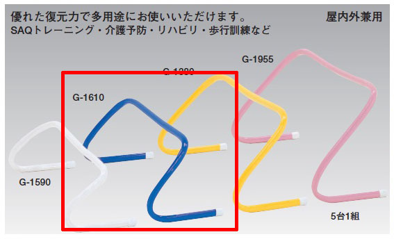 G1610【ハマノスポーツ】