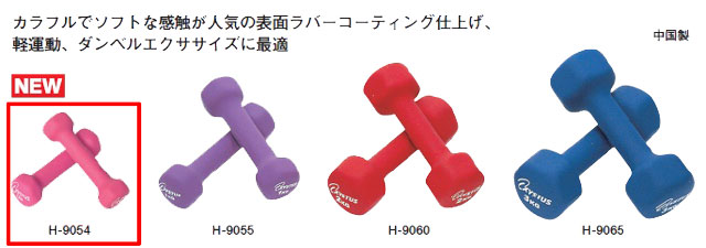 H9054【ハマノスポーツ】