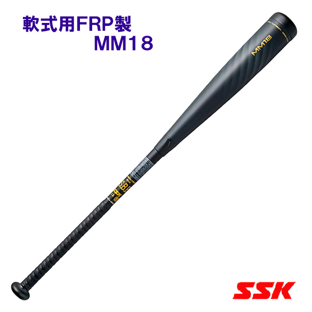SBB4023-MM18 【ハマノスポーツ】